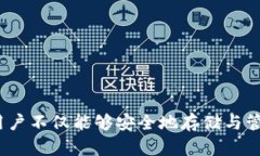    2023年狗狗宝钱包的全面分析：5个关