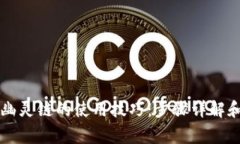 掌握小狐钱包幽灵链的使用技巧：步骤