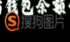 揭秘2023年以太坊钱包余额升值的5个关
