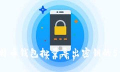 2023年比特币钱包批量导出密钥的5种实