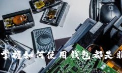 jiaoti以太坊钱包App苹果版下载指南：