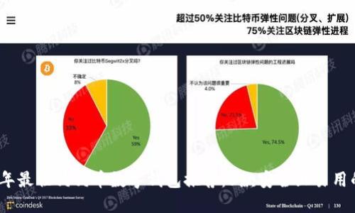 2023年最佳狗狗币数字钱包推荐:5款安全且易用的钱包