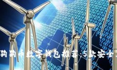 2023年最佳狗狗币数字钱包推荐：5款安