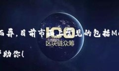 link钱包是一种加密货币钱包，通常用