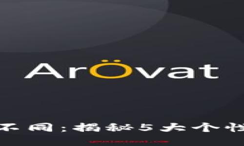 我的小狐钱包与众不同:揭秘5大个性化设计与使用体验
