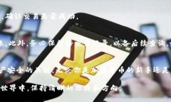 jiaoti如何将OKEx钱包的资金转账到Meta