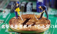 2023年小小狐钱包的优势与使用技巧：