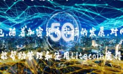   2023年最新：5个推荐的LTC网页钱包，