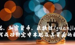 小狐钱包, 中本聪, 加密货币, 区块链