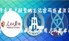 比特币钱包文件替换需要多久？4个关