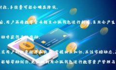   小狐钱包交易手续费解析：5个关键点