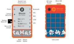 2023年最新教程：如何用MetaMask连接你的