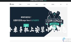 2023年完整指南：如何在小米手机上安