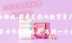   2023年，Sblock钱包：10大必备特性让你