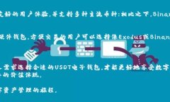 /：2023年最佳USDT电子钱包推荐：5个安