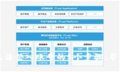 解决小狐钱包无法登入账号的5个步骤