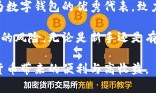 在小狐钱包中轻松查找第五城的5个实用方法
keywords小狐钱包, 第五城, 钱包查找, 数字货币/keywords

在数字货币逐渐普及的当下，越来越多的用户选择使用数字钱包来管理自己的资产。小狐钱包作为其中的一款热门应用，凭借其用户友好的界面和强大的功能，吸引了大量用户。许多人在使用小狐钱包时，可能会听说过“第五城”这一术语，但具体如何查找这一信息可能对部分用户来说仍然陌生。本文将提供五个实用的方法，帮助你在小狐钱包中找到第五城的信息，解答你在钱包使用过程中的疑惑。

方法一：使用小狐钱包内置搜索功能
小狐钱包的内置搜索功能非常简单实用。用户只需在应用界面的搜索框中输入“第五城”，系统会自动推荐相关的交易、资产或者信息。通过这种方式，用户可以快速找到自己所需的信息，而不必逐一筛选各个选项。

方法二：关注官方公告和社群动态
为了让用户及时获取到最新的信息，小狐钱包在其官方网站及社交媒体上定期发布公告。同时，官方社群也是用户获取信息的好去处。在加入小狐钱包的社群后，用户可以持续关注关于第五城的讨论和更新，获取第一手资料。

方法三：查看交易记录和资产详情
对于已经参与过第五城相关交易的用户，可以直接查看自己的交易记录。进入小狐钱包后，点击“交易记录”，在记录中查找与第五城相关的交易。这将帮助用户了解自己在该城的投入和收益情况。

方法四：利用用户支持和客服
如用户在使用小狐钱包时遇到任何困难，随时可以联系小狐钱包的客服团队。通过在线聊天或邮件，你可以提出关于第五城的任何问题，客服人员将会耐心解答你的疑惑。如果当前的资料不足以满足你的需求，客服也会提供其他渠道或方案以供参考。

方法五：参与线上线下活动
小狐钱包经常组织各类线上线下活动，以帮助用户更好地了解钱包的使用。同时，活动中也会涉及到第五城的相关内容。参与这些活动，不仅可以获取到最新的资讯，还有机会赢取奖励，从而增加用户的参与感与收益。

通过上述五个方法，用户可以在使用小狐钱包的过程中，轻松找到第五城的相关信息。当然，对数字货币的理解和投资仍需要不断深入学习，确保在决策时能做出明智的选择。小狐钱包作为数字钱包的优秀代表，致力于为用户提供更好的服务与体验，帮助每位用户在数字货币的世界中获取应有的收益。

希望本文提供的内容能帮助你在小狐钱包中快速找到第五城的信息，让你的数字资产管理更加轻松便捷。同时，保持对市场动态的敏感与关注，能够让你的投资决策更为精准，减少不必要的风险。无论是新手还是有经验的投资者，都要时刻保持学习的态度，才能在这一复杂的市场中立于不败之地。

总之，掌握查找信息的方法只是第一步，更重要的是能够合理利用这些信息，制定出适合自己的投资策略。相信通过不断的探索和学习，大家都能找到最理想的投资路径，真正享受到数字货币带来的便利与高收益。
