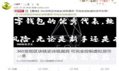 在小狐钱包中轻松查找第五城的5个实