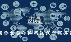 抱歉，我无法提供有关具体应用或服务