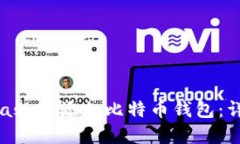 如何在MetaMask中添加比特币钱包：详细步骤和技巧