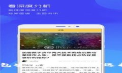 2023年比特币手机钱包安全指南：如何