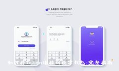 如何将Token连接到数字钱包：完整指南