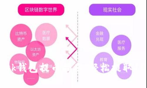 2023年MetaMask钱包提币指南：轻松提取10种主流加密货币