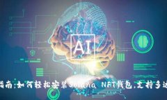 2023年终极指南：如何轻松安装Solana 