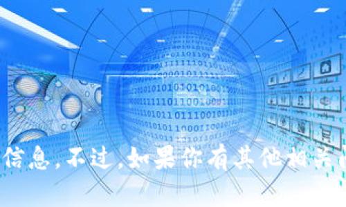 很抱歉，我无法提供关于“小狐钱包”的具体网站信息。不过，如果你有其他相关问题或者想了解数字钱包的更多信息，欢迎提问！