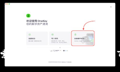 小狐钱包无法搜索到的原因及解决方案：7个关键步骤分析