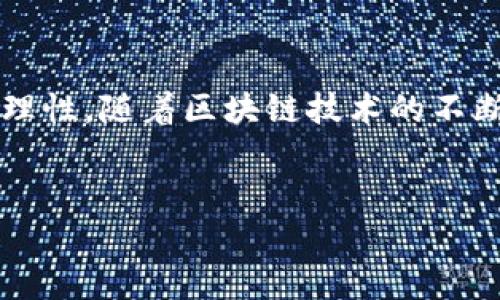 trx钱包是一个专门用于存储、管理和交易TRX（波场币）的数字钱包。TRX是波场（Tron）网络的原生加密货币，用于在波场生态系统中进行价值转移和智能合约执行。拥有一个好的TRX钱包对于任何希望参与波场生态系统的用户来说至关重要。以下将从多方面深入探讨TRX钱包的功能、类型、使用方法以及安全性等。

TRX钱包的基本功能
TRX钱包的主要功能集中在数字资产的存储和交易上。用户可以通过钱包管理自己的TRX余额，进行转账、接收资金，也可以与支持TRX的去中心化应用（DApp）进行交互。钱包通常提供实时的交易历史记录，方便用户追踪资金流动。

TRX钱包的类型
市面上有多种类型的TRX钱包，选择合适的钱包类型可以提升使用体验和安全性。以下是几种常见的钱包类型。

h41. 热钱包/h4
热钱包是指时常连接互联网的钱包。它们方便易用，大多数交易所和DApp都支持热钱包，用于日常小额交易非常合适。常见的热钱包有币安（Binance）、火币（Huobi）等交易所的钱包，以及Trust Wallet和Exodus等移动和桌面钱包。由于其连接互联网的特性，热钱包相对容易受到黑客攻击，因此用户在使用时需提高警惕。

h42. 冷钱包/h4
冷钱包则是将资产存储在离线环境中的钱包，通常用于长期安全保存数字资产。硬件钱包（如Ledger和Trezor）和纸钱包属于冷钱包的范畴。冷钱包不易受到网络攻击，非常适合长时间持有TRX的用户。尽管使用冷钱包的便捷性低于热钱包，但对于大额资产而言，冷钱包无疑是更安全的选择。

如何选择适合自己的TRX钱包
选择TRX钱包时，用户需要考虑多个因素，包括安全性、易用性、费用和技术支持等。

h41. 安全性/h4
钱包安全性是最重要的考量之一。用户应关注钱包是否支持多重签名、双重身份验证等安全功能。此外，选择口碑良好的钱包提供商也有助于确保资产安全。

h42. 易用性/h4
操作界面的友好性直接影响使用体验。有些钱包具备简单的界面，更适合新手用户，而对于熟悉区块链的用户，功能丰富、可进行更复杂操作的钱包则更具吸引力。

h43. 费用/h4
交易费用是另一个必须考虑的因素。不同钱包提供商的费用标准各不相同，有的可能在存款、取款或转账时收取费用。用户可以根据自己的交易频率选择最合适的费用结构的钱包。

h44. 技术支持/h4
选择一个支持良好的钱包是明智的，尤其是对于刚入门的用户。优质的钱包服务通常提供多种语言的客户支持，能够解答用户在使用过程中遇到的各种问题。

如何使用TRX钱包
使用TRX钱包进行交易相对简单，以下是一个简易的操作指南，帮助用户快速上手。

h41. 注册和创建钱包/h4
首先，用户需要下载或访问所选择的TRX钱包。在注册过程中，需要提供相关信息，如电子邮件、手机号码等。成功注册后，大部分钱包会引导用户创建一个新的钱包地址并生成私钥。用户务必妥善保存私钥，切勿泄露给他人，因为丢失私钥就意味着资产无法恢复。

h42. 转入TRX资产/h4
创建好钱包后，用户可以将TRX资产转入自己的钱包。转账过程通常需要用户输入接收地址、金额等信息。建议第一次转账时先小额尝试，确保操作正确。

h43. 管理资产/h4
用户可以通过钱包界面查看当前的TRX余额以及交易历史。对于有进行投资的用户，可以关注相关市场动态，以作出更明智的决策。

h44. 进行交易/h4
TRX钱包支持用户进行多种类型的交易，包括简单的TRX转账、参与DeFi（去中心化金融）项目等。用户只需按照平台指引完成相关操作，即可顺利完成交易。

TRX钱包的安全性如何保障
确保TRX钱包安全是每位用户的责任。除了选择信任度高的钱包外，用户还可以采取以下一些措施来保障资产安全。

h41. 定期更新/h4
保持钱包和设备的更新，确保使用的是最新版本，以防止安全漏洞被利用。

h42. 提高密码强度/h4
设置一个复杂且独特的密码，避免与其他账户共用密码，并定期更换密码。

h43. 使用冷钱包保存大额资产/h4
对于长期持有的大额TRX资产，建议使用冷钱包进行存储，以降低被盗的风险。

总结与展望
TRX钱包作为TRX用户的核心工具，提供了安全、高效的资产管理方案。用户可以根据自己的需求选择最适合的钱包类型，确保安全性、易用性与成本合理性。随着区块链技术的不断发展，TRX钱包的功能和安全性也将不断提升。未来，随着DeFi、NFT等新兴领域的崛起，钱包的功能将日益丰富，成为我们数字生活中不可或缺的部分。

TRX, 钱包, 数字资产, 波场/guanjianci
TRX钱包：安全高效存储与管理波场币的终极指南