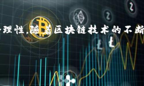 trx钱包是一个专门用于存储、管理和交易TRX（波场币）的数字钱包。TRX是波场（Tron）网络的原生加密货币，用于在波场生态系统中进行价值转移和智能合约执行。拥有一个好的TRX钱包对于任何希望参与波场生态系统的用户来说至关重要。以下将从多方面深入探讨TRX钱包的功能、类型、使用方法以及安全性等。

TRX钱包的基本功能
TRX钱包的主要功能集中在数字资产的存储和交易上。用户可以通过钱包管理自己的TRX余额，进行转账、接收资金，也可以与支持TRX的去中心化应用（DApp）进行交互。钱包通常提供实时的交易历史记录，方便用户追踪资金流动。

TRX钱包的类型
市面上有多种类型的TRX钱包，选择合适的钱包类型可以提升使用体验和安全性。以下是几种常见的钱包类型。

h41. 热钱包/h4
热钱包是指时常连接互联网的钱包。它们方便易用，大多数交易所和DApp都支持热钱包，用于日常小额交易非常合适。常见的热钱包有币安（Binance）、火币（Huobi）等交易所的钱包，以及Trust Wallet和Exodus等移动和桌面钱包。由于其连接互联网的特性，热钱包相对容易受到黑客攻击，因此用户在使用时需提高警惕。

h42. 冷钱包/h4
冷钱包则是将资产存储在离线环境中的钱包，通常用于长期安全保存数字资产。硬件钱包（如Ledger和Trezor）和纸钱包属于冷钱包的范畴。冷钱包不易受到网络攻击，非常适合长时间持有TRX的用户。尽管使用冷钱包的便捷性低于热钱包，但对于大额资产而言，冷钱包无疑是更安全的选择。

如何选择适合自己的TRX钱包
选择TRX钱包时，用户需要考虑多个因素，包括安全性、易用性、费用和技术支持等。

h41. 安全性/h4
钱包安全性是最重要的考量之一。用户应关注钱包是否支持多重签名、双重身份验证等安全功能。此外，选择口碑良好的钱包提供商也有助于确保资产安全。

h42. 易用性/h4
操作界面的友好性直接影响使用体验。有些钱包具备简单的界面，更适合新手用户，而对于熟悉区块链的用户，功能丰富、可进行更复杂操作的钱包则更具吸引力。

h43. 费用/h4
交易费用是另一个必须考虑的因素。不同钱包提供商的费用标准各不相同，有的可能在存款、取款或转账时收取费用。用户可以根据自己的交易频率选择最合适的费用结构的钱包。

h44. 技术支持/h4
选择一个支持良好的钱包是明智的，尤其是对于刚入门的用户。优质的钱包服务通常提供多种语言的客户支持，能够解答用户在使用过程中遇到的各种问题。

如何使用TRX钱包
使用TRX钱包进行交易相对简单，以下是一个简易的操作指南，帮助用户快速上手。

h41. 注册和创建钱包/h4
首先，用户需要下载或访问所选择的TRX钱包。在注册过程中，需要提供相关信息，如电子邮件、手机号码等。成功注册后，大部分钱包会引导用户创建一个新的钱包地址并生成私钥。用户务必妥善保存私钥，切勿泄露给他人，因为丢失私钥就意味着资产无法恢复。

h42. 转入TRX资产/h4
创建好钱包后，用户可以将TRX资产转入自己的钱包。转账过程通常需要用户输入接收地址、金额等信息。建议第一次转账时先小额尝试，确保操作正确。

h43. 管理资产/h4
用户可以通过钱包界面查看当前的TRX余额以及交易历史。对于有进行投资的用户，可以关注相关市场动态，以作出更明智的决策。

h44. 进行交易/h4
TRX钱包支持用户进行多种类型的交易，包括简单的TRX转账、参与DeFi（去中心化金融）项目等。用户只需按照平台指引完成相关操作，即可顺利完成交易。

TRX钱包的安全性如何保障
确保TRX钱包安全是每位用户的责任。除了选择信任度高的钱包外，用户还可以采取以下一些措施来保障资产安全。

h41. 定期更新/h4
保持钱包和设备的更新，确保使用的是最新版本，以防止安全漏洞被利用。

h42. 提高密码强度/h4
设置一个复杂且独特的密码，避免与其他账户共用密码，并定期更换密码。

h43. 使用冷钱包保存大额资产/h4
对于长期持有的大额TRX资产，建议使用冷钱包进行存储，以降低被盗的风险。

总结与展望
TRX钱包作为TRX用户的核心工具，提供了安全、高效的资产管理方案。用户可以根据自己的需求选择最适合的钱包类型，确保安全性、易用性与成本合理性。随着区块链技术的不断发展，TRX钱包的功能和安全性也将不断提升。未来，随着DeFi、NFT等新兴领域的崛起，钱包的功能将日益丰富，成为我们数字生活中不可或缺的部分。

TRX, 钱包, 数字资产, 波场/guanjianci
TRX钱包：安全高效存储与管理波场币的终极指南