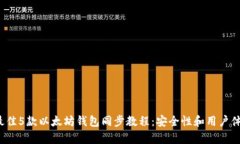 2023年最佳5款以太坊钱包同步教程：安