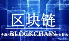 2023年最新：步骤详解如何申请ETC-USD