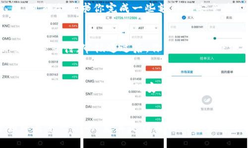   雷达钱包比特币提现指南：简单易懂的五步走 / 

 guanjianci 雷达钱包, 比特币, 提现, 数字货币 /guanjianci 

了解雷达钱包的基本功能
雷达钱包是一款便捷的数字货币钱包，特别支持比特币等主流加密货币的存储和管理。作为众多数字资产的管理工具，它不仅可以为用户提供安全的资产保护，还能帮助用户轻松进行比特币的充值与提现。无论你是比特币的新手，还是拥有一定经验的投资者，熟悉雷达钱包的基本功能，能够使你在操作时更加顺畅。

比特币提现的前期准备
在进行比特币提现之前，确保你的雷达钱包中已经存有比特币，同时确认提现的需求。在开始提现之前，最好先检查一下当前比特币的市场价格、提现费用和相关政策。若对这一块内容还不够熟悉，可以利用网络上的各项资源进行学习。确认这些信息对顺利提现至关重要。

提现步骤一：登录雷达钱包
提现流程的第一步是登录你的雷达钱包。输入你的账号和密码，确保登录信息的准确性。如果你开启了双重验证，按提示完成相关验证后，便可顺利进入钱包主界面。确保系统版本为最新，以避免出现操作上的问题。

提现步骤二：找到提现功能
进入钱包后，仔细查看界面，找到“提现”或“提币”的选项。这里的操作界面可能因版本不同而有所差异，因此一定要根据提示或者引导找到相应的按钮。

提现步骤三：填写提现信息
在进入提现页面后，你需要填写以太坊提现地址及相关信息。提现地址是你希望接收比特币的地址，要确保其正确无误，任何地址的错误都有可能导致资金的丢失。在这里，还需要输入要提现的比特币数量。建议在尝试进行大额提现之前，先进行小额提现测试，以确认提现流程顺利。

提现步骤四：确认和提交
完成前面的步骤后，仔细检查输入的信息是否准确无误，特别是提现地址和金额等关键信息。确认无误后，点击“提交”按钮。根据系统的不同，可能会要求你完成一些额外的安全验证。这些验证可能是通过手机验证码、电子邮件确认等方式完成。

提现步骤五：等待处理与审核
提交后，通常会提示提现请求已提交，接下来就需要等待系统的审核。审核的时间可能会有所不同，特别是在网络交易繁忙的时段，可能需要耐心等待。审核通过后，你的比特币将被转账至你提供的地址。

提现后的一些注意事项
提现成功后，应密切关注接收的地址，以确保比特币已经顺利到账。如果长时间未能到账，可以联系雷达钱包的客服进行咨询。除此之外，保持对自己比特币资产的安全意识，不要轻信任何形式的提现链接或信息，这样能有效避免一些常见的诈骗行为。

总结
总结一下，在雷达钱包上提现比特币的流程并不复杂，理解每个步骤的操作可以帮助你更流畅地完成交易。无论哪个数字货币钱包，安全始终是第一位的，尤其是涉及到的资金安全问题。希望通过上面的介绍，能对你使用雷达钱包进行比特币提现有所帮助。