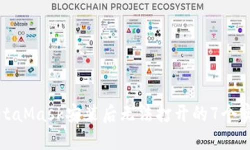 解决MetaMask安装后无法打开的7个实用技巧