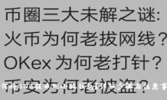 如何将BNB提币到小狐钱包？详细步骤与