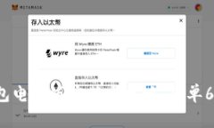 2023年小狐钱包电脑版安装全攻略：简
