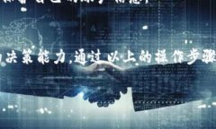 火小狐钱包取消订单的详细步骤与常见