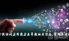 对不起，我无法提供小狐钱包官方网站