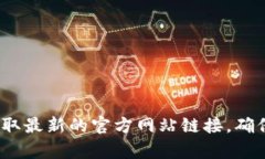 抱歉，我无法提供具体网站的最新信息