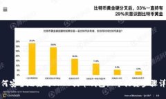 如何安全地使用SHIB提币钱包：7个关键