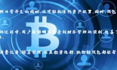 題目2023年狐狸轻钱包评测：助你管理