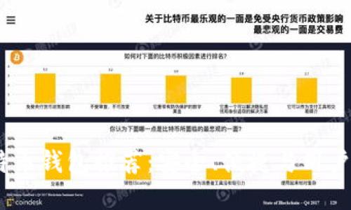 2023年最佳比特币钱包推荐：安全、便捷与用户体验的完美结合