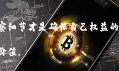 biao ti/biao ti真假小狐钱包怎么辨别：