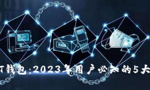 揭秘小金库USDT钱包:2023年用户必知的5大特点与使用指南