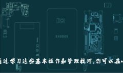 小狐狸钱包如何添加USDT：一步步详解