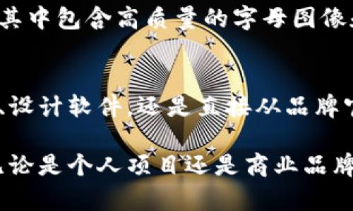   如何获取小狐钱包字母高清图片？5个实用技巧 /   
 guanjianci 小狐钱包, 高清图片, 字母图片, 获取技巧 /guanjianci 

引言
小狐钱包作为当下流行的数字钱包，在用户中广受好评。有关小狐钱包的字母图片，围绕着这个话题，许多人渴望找到一些高清的、好看的字母图片。我们今天将探讨一些实用的技巧和资源，以帮助大家找到所需的高清图片，提升个人或商业项目的创意效果。

理解小狐钱包的字母图标
在创建相关图像之前，了解小狐钱包的品牌形象和设计理念是很重要的。小狐钱包的 logo 和字母设计往往具有特定的颜色和风格，通常反映出品牌的活泼和创新。因此，在搜索或创造相关图片时，需要确保图片符合品牌形象，体现其独特之处。

技巧一：利用专业的图片搜索引擎
在寻找高清字母图片时，首先建议使用专门的图片搜索引擎。像 Unsplash、Pexels 和 Shutterstock 这样的图片平台，用户可以通过输入“小狐钱包字母”进行精准搜索。同时，这些平台提供了免费的和付费的高质量图片，选择时要注意选择符合授权要求的图片。

技巧二：社交媒体平台的优势
社交媒体平台是一个汇聚丰富图像资源的地方。Instagram、Pinterest 和 Facebook 等平台上，许多设计师会分享他们的作品。在这些平台上搜索“小狐钱包”或相关标签，有时能意外发现一些创意十足的图片。此外，可以通过直接联系发布者获取高清文件。

技巧三：使用设计软件制作
如果找不到完全符合要求的字母图片，考虑使用设计软件来制作自己的资源。Adobe Photoshop 或者 Canva 等工具，可以帮助用户根据自己的需求，设计出专属的字母图片。通过调整字体、颜色、样式等，可以创造出个性化的成果，确保每一细节都符合自己的需求。

技巧四：社区和论坛的力量
在设计社区如 Dribbble 和 Behance 上，可以找到许多优秀的设计师和他们的作品。在这些平台发布求助信息，或者直接联系设计师，往往能够获得快速的反馈和支持。此外，专业讨论论坛如 Reddit 的设计版块，也常常提供一些非主流的资源和建议。

技巧五：关注品牌的官方网站及更新
最后，直接访问小狐钱包的官方网站，了解他们是否提供官方资源是个不错的选择。品牌官网上可能会发布相关的媒体包，其中包含高质量的字母图像和其他视觉素材。此外，定期关注官方网站的更新，有时会发现新的资源或者活动，极大丰富个人的设计库。

结论：整合资源获取最佳效果
寻找小狐钱包字母的高清图片并不困难，但需要结合各种渠道和技巧，才能实现设计需求。无论是利用搜索引擎、社交媒体、设计软件，还是直接从品牌官网获取，整合多个资源的方法将帮助你更有效地找到适合的字母图片。希望这些技巧能为你的设计工作带来灵感和帮助。

在这个数字化的时代，视觉内容的重要性愈加突出，因此，熟练掌握这些资源获取技巧，将为你未来的工作打开新的大门。无论是个人项目还是商业品牌，一个好的图像都能为其增光添彩。