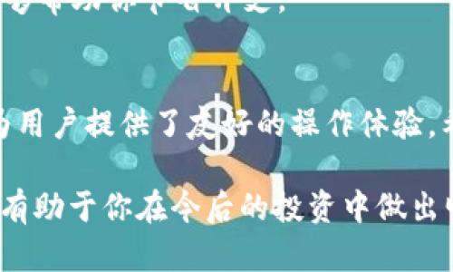 在2023年，最受欢迎的5款USDT钱包推荐

USDT钱包, 数字货币, 加密钱包, 区块链/guanjianci

随着数字货币的不断发展和普及，USDT（泰达币）作为一种稳定币，越来越受到用户的青睐。USDT的价格与美元保持1:1的锚定关系，为用户提供了一种相对稳定的交易资产。在这样的背景下，选择一个合适的USDT钱包就显得尤为重要。本文将为你推荐在2023年最受欢迎的5款USDT钱包，帮助你更好地管理和保护你的数字资产。

1. Binance钱包
Binance钱包是全球领先的加密货币交易所Binance推出的一款数字钱包，支持多种加密货币的存储和管理。使用Binance钱包，用户可以轻松存储USDT及其他数字资产，交易平台的强大安全性也为用户提供了更多保障。它的界面简洁，适合新手用户，且功能丰富，包括提币、转账、查看交易记录等。在Binance钱包中，用户还能够获取实时的市场行情，随时掌握自己的投资动态。

2. Trust Wallet
Trust Wallet是一款由Binance收购的非托管型钱包，支持万余种数字资产。用户拥有私钥的控制权，这意味着他们可以全权管理自己的资产。Trust Wallet界面友好，适合初学者使用。同时，Trust Wallet还提供了与去中心化交易所的无缝连接，便于用户直接在钱包内进行交易，极大地便利了用户的操作。在安全性方面，Trust Wallet的多重加密保障用户的资金安全。

3. Ledger硬件钱包
如果你重视数字资产的安全性，数字硬件钱包Ledger将是一个不错的选择。Ledger提供了高水平的安全保护，可以有效防止黑客攻击和网络病毒。用户可以将USDT等数字资产安全地存储到硬件设备中，只有在需要进行交易时才将其连接到互联网。虽然使用Ledger的初始成本较高，但从长远来看，为资产安全付出的投资是值得的。

4. Atomic Wallet
Atomic Wallet是一款多币种钱包，兼具非托管和去中心化的特点，非常适合那些希望通过去中心化交易所进行交易的用户。它允许用户在钱包中直接交换USDT和其他加密资产。Atomic Wallet的私钥完全由用户控制，为资产提供了额外的安全层。此外，Atomic Wallet还支持多种区块链资产的存储，为用户提供了极大的便利。

5. Exodus Wallet
Exodus是一款功能齐全的桌面和移动钱包，其直观的用户界面使得管理USDT变得简单便捷。Exodus不仅支持存储和转账，还内置了交易功能，用户可以在钱包内直接兑换其他代币。虽然Exodus是一个非托管钱包，但其易用性和功能性，使其备受欢迎，尤其是在新加入的用户中。安全性方面，Exodus提供了强大的加密保护，确保用户的资产安全。

选择合适的USDT钱包的考虑因素
在选择USDT钱包时，有几个关键因素值得考虑。首先是安全性，确保你选择的钱包具有良好的安全保护措施。其次是易用性，用户界面友好的钱包将大大降低使用门槛。第三是支持的资产类型，不同钱包对不同币种的支持程度不同，因此选择一个支持USDT的同时也支持你其他数字资产的钱包会更实用。

此外，考虑钱包的备份和恢复功能也很重要，以防丢失访问信息导致无法找回资产。最后，交易费用也是一个需关注的方面，尤其是在频繁交易的情况下，选择低费用的钱包能够帮助你节省开支。

总结
在数字货币的世界里，拥有一个可靠的USDT钱包至关重要。Binance、Trust Wallet、Ledger、Atomic Wallet和Exodus这5款钱包不仅在安全性和功能性方面表现突出，也为用户提供了友好的操作体验。希望本文的介绍对你选择USDT钱包有所帮助，服务于你的数字资产管理之路。

通过这些不同类型的钱包，相信能够满足不同用户的需求，有效保护你的投资，方便你在日常生活中使用USDT进行交易。随着数字货币市场的不断变化，了解这些钱包特点将有助于你在今后的投资中做出明智的选择。