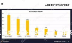 比特币AB钱包互转风险分析：5大注意事